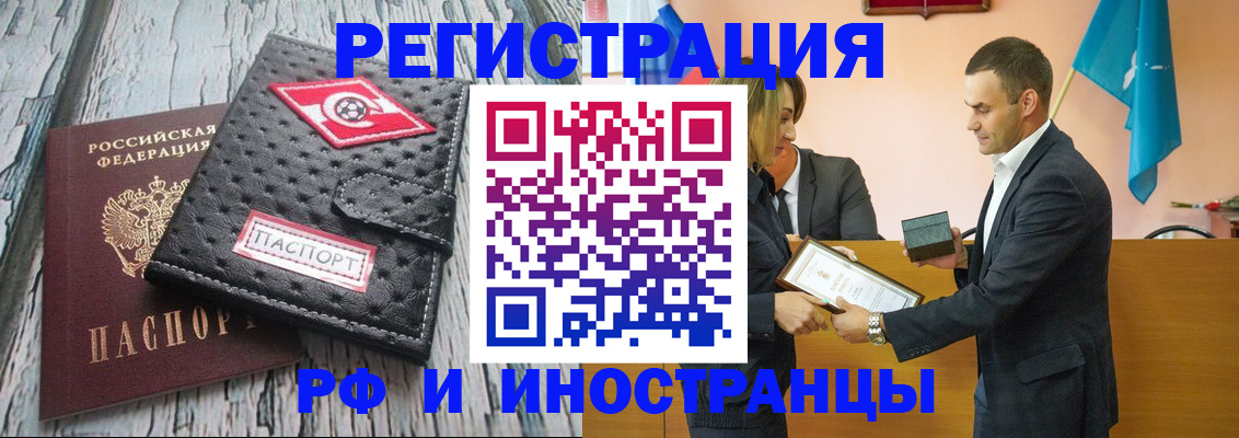 прописка ребенка в Лакинске