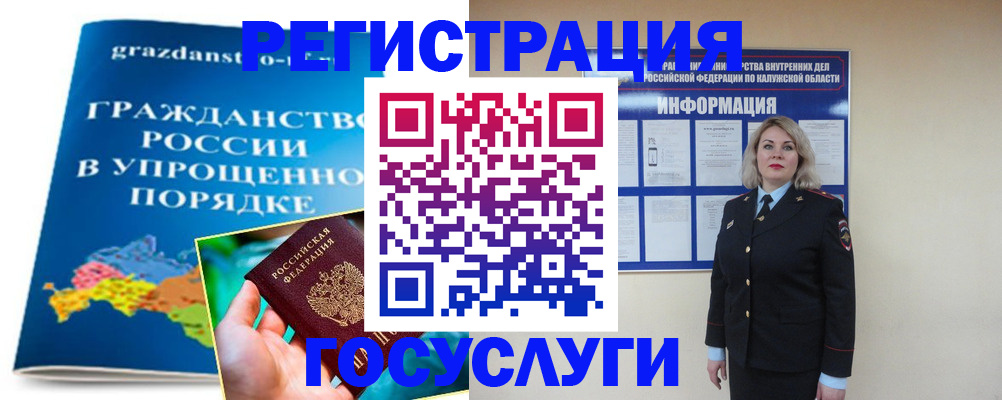 прописка в Лакинске